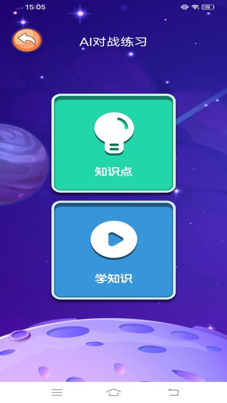 跳棋教學(xué) v1.0.0 安卓版 2