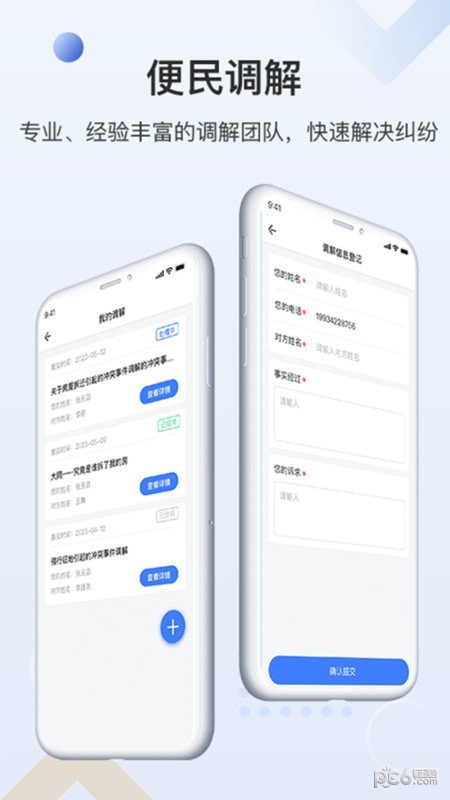 一幫到底 v1.0.3 1