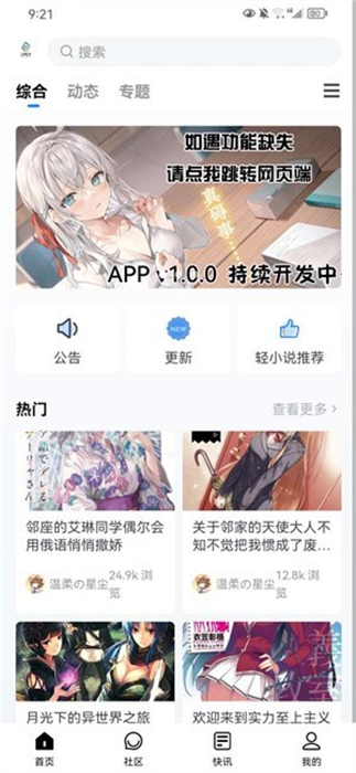 塵緣輕水 v1.0.0 安卓版 2