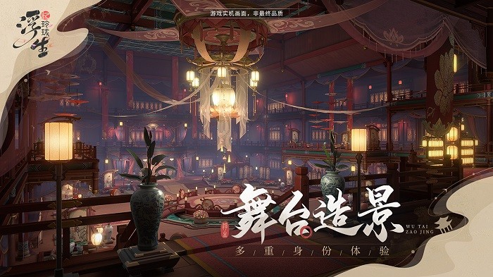 浮生忆玲珑 v1.0.8 最新版3