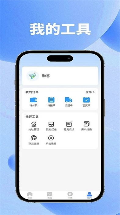 送美鄰 v3.5.24 安卓版 1