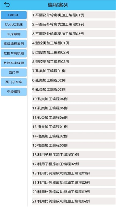 光線數(shù)控 v7.0 安卓版 3