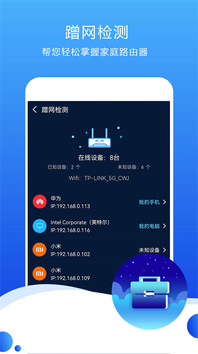 测速高手 v6.7.6 安卓版4