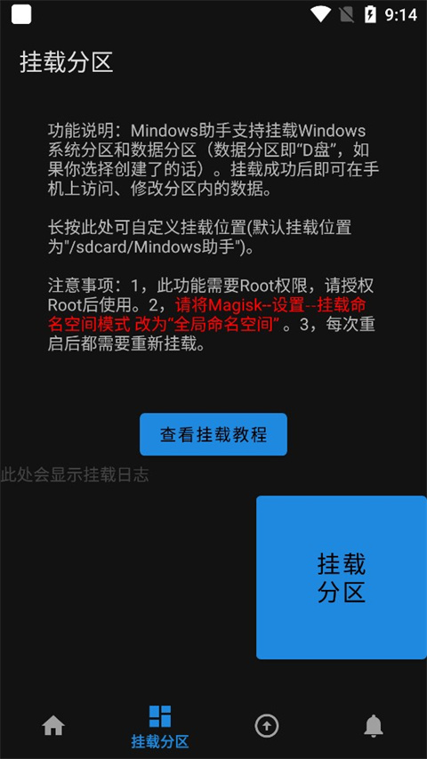 Mindows助手 v2.1 0