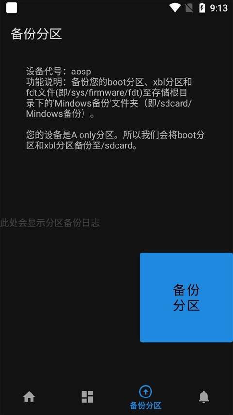 Mindows助手 v2.1 1