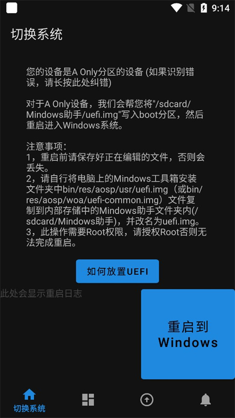 Mindows助手 v2.1 2