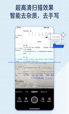 挎克扫描王 v6.6.2.353 手机版2