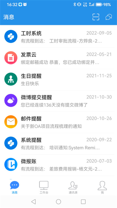 EMobile7 v 7.0.59.20230922 安卓版 0