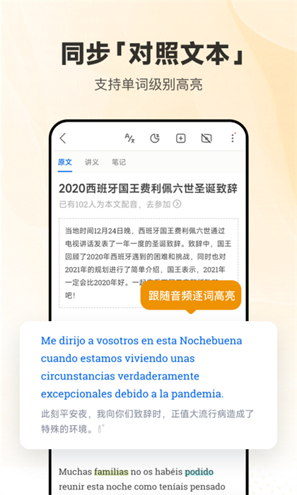 每日西班牙语听力app v10.7.5 安卓版2