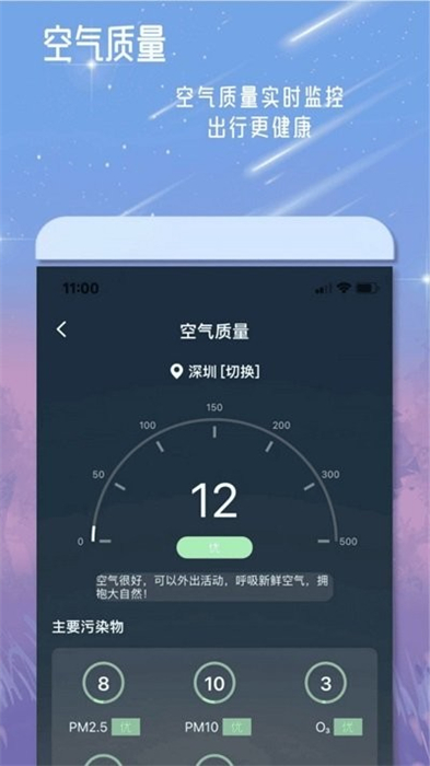 丹鵲天氣 v1.0.1 安卓版 2