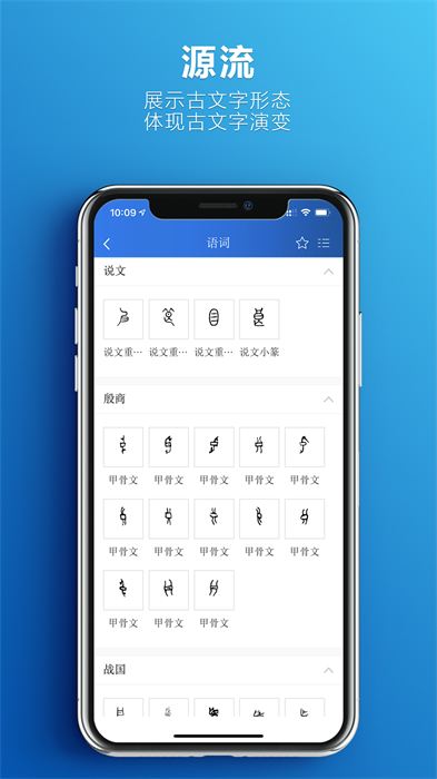 辞海app v3.0.1 安卓版1