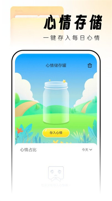 吉時(shí)文件管家 v1.0.0 安卓版 2