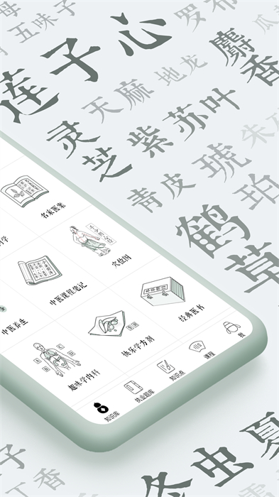 中医通app(中医题库) v5.6.6 官方安卓版0