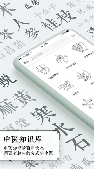 中医通app(中医题库) v5.6.6 官方安卓版2