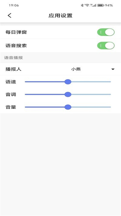 漫云天氣 v1.9 安卓版 0