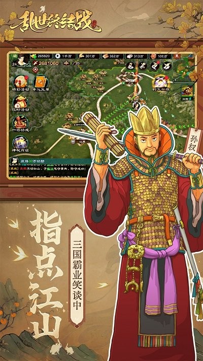 亂世終結(jié)戰(zhàn) v1.0.20 安卓版 0