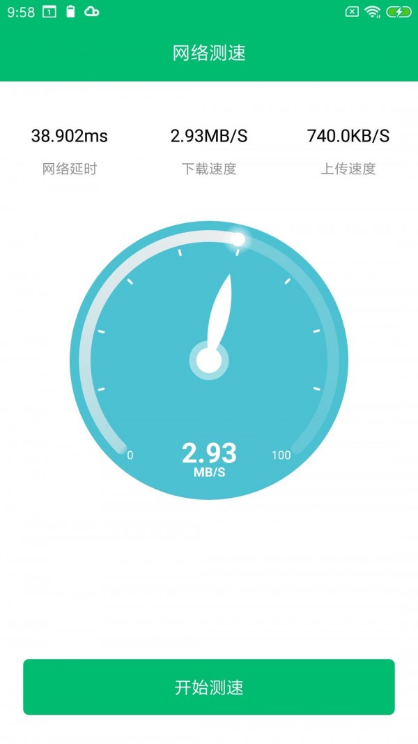 WiFi密碼任我連 v2.1 手機版 0