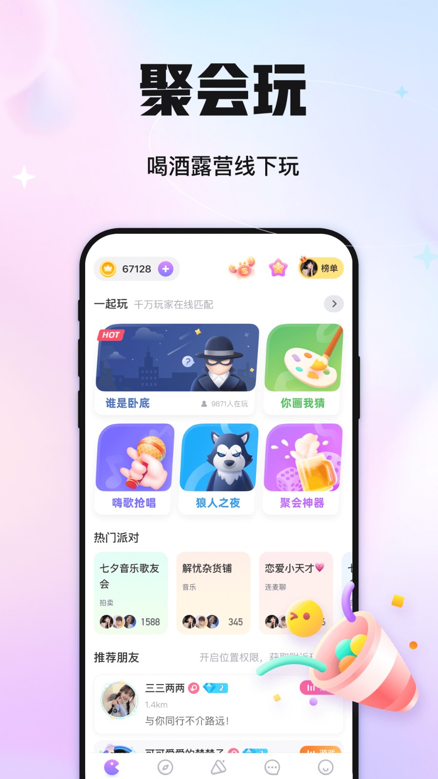 語(yǔ)探最新版 v1.3.4.1 官方安卓版 3