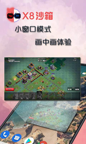 x8沙箱自動(dòng)點(diǎn)擊器 v0.7.6.4.03-64cn 手機(jī)版 2