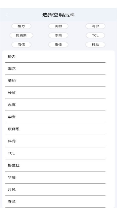 紅外電視機(jī)遙控盒子 v2.2 安卓版 0