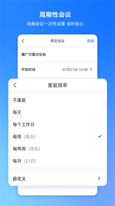 腾讯会议app官方 v3.25.10.448 最新版0
