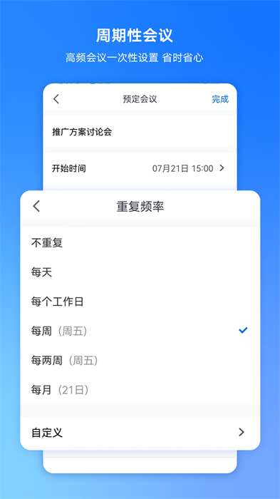 騰訊會(huì)議app官方0