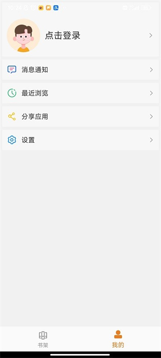 海棠书舍 v1.1 安卓版3
