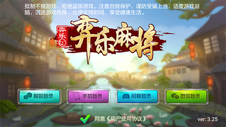 麻将游戏4人打真人版微信赚钱 v6.7.32