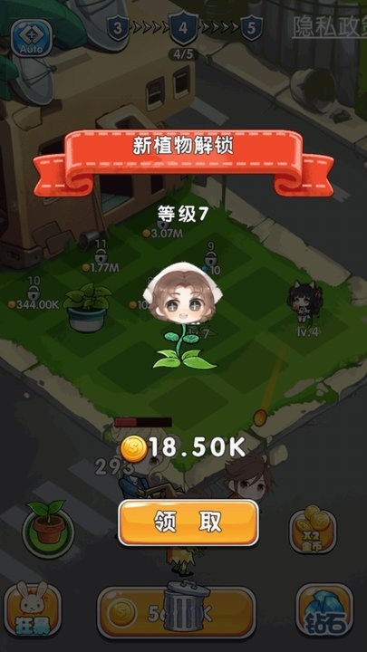 植物大對抗 v1.3 最新版 2