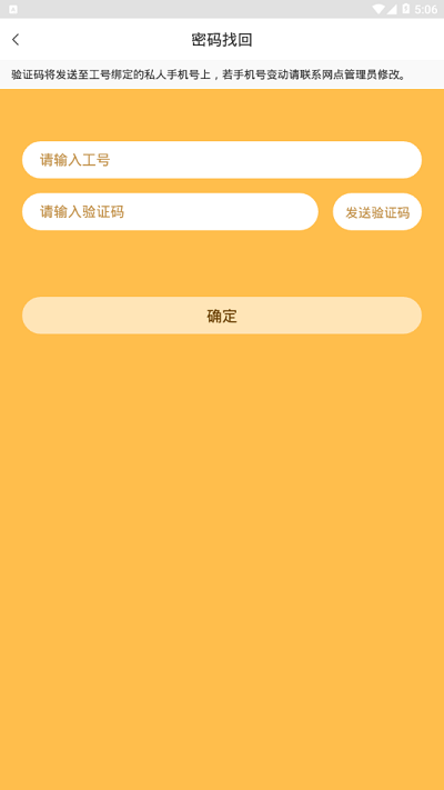 顺丰小蜜丰能量站app v12.4.3 官方安卓版1