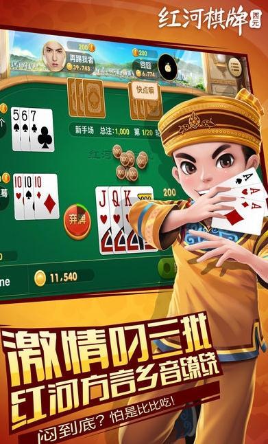 博雅紅河棋牌個(gè)舊麻將安卓版手機(jī)版 v6.7.3 1