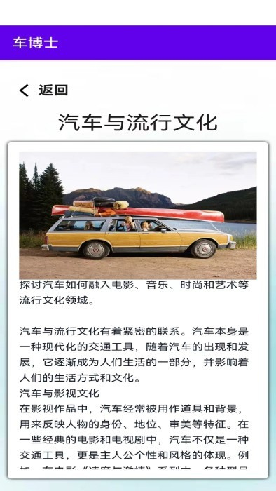 車博士 v1.0.0 安卓版 3