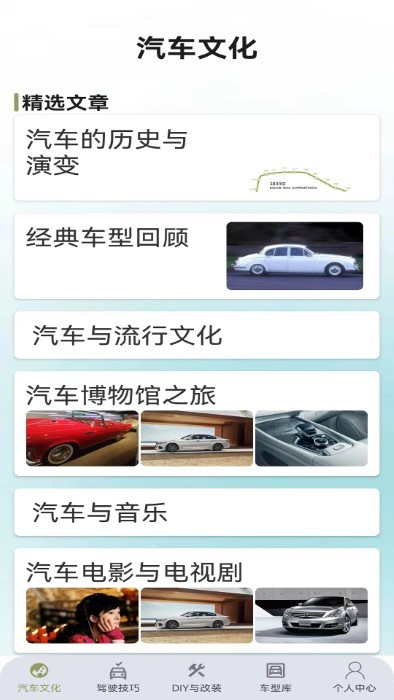 車博士 v1.0.0 安卓版 1