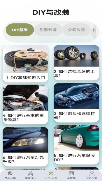 車博士 v1.0.0 安卓版 0