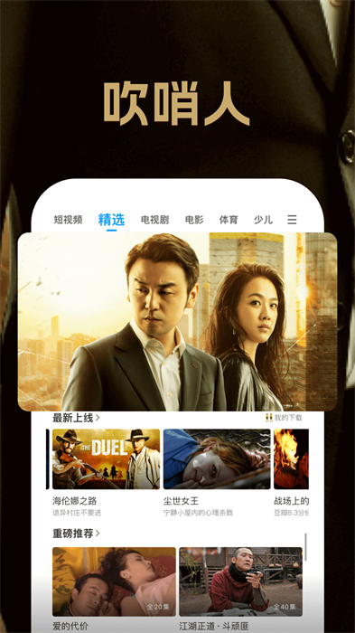 正版pp视频app(看电视剧) v9.3.4 安卓最新版1