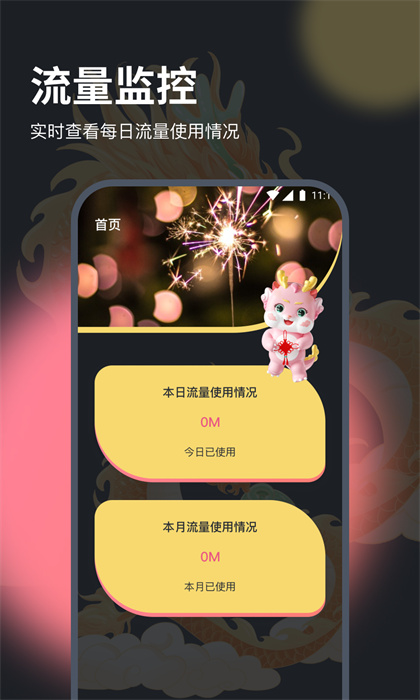 一生八指尖倒數(shù)日 v1.4.0 安卓版 1