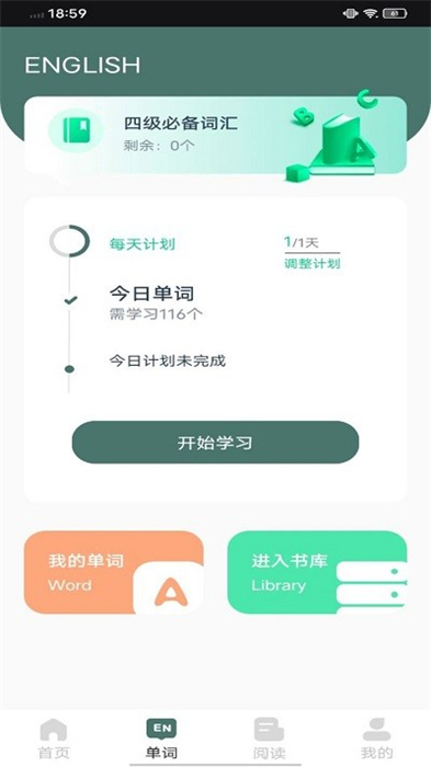 ewa輕松學(xué)英語(yǔ) v1.0.0 安卓版 3