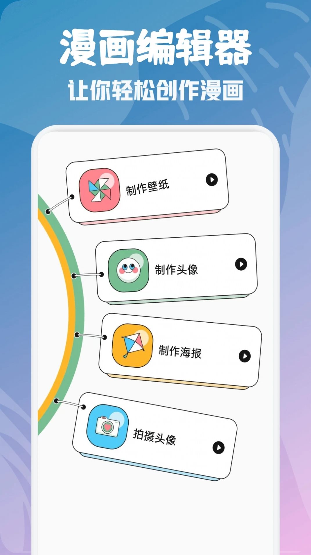 漫畫咪二次元 v1.1 3