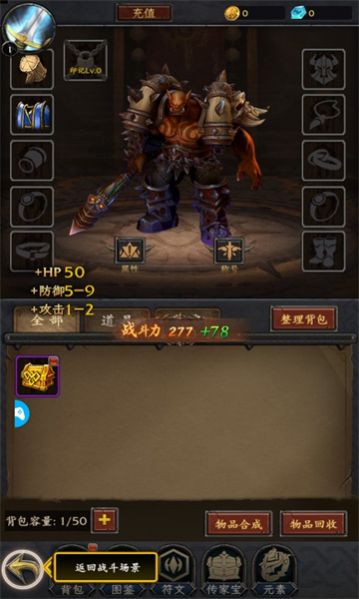 文字魔獸 v1.0.12 安卓版 0