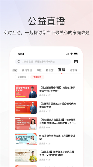 家慧庫新家風app最新版2