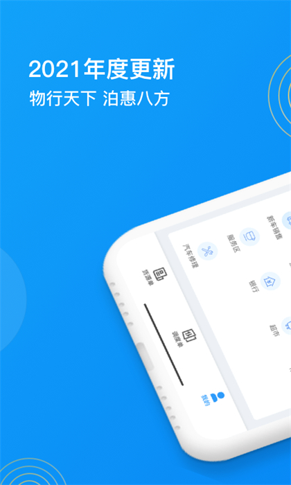 物泊56找货app v5.9.0 安卓版0