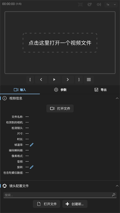 gyroflow v1.5.4 最新版 2