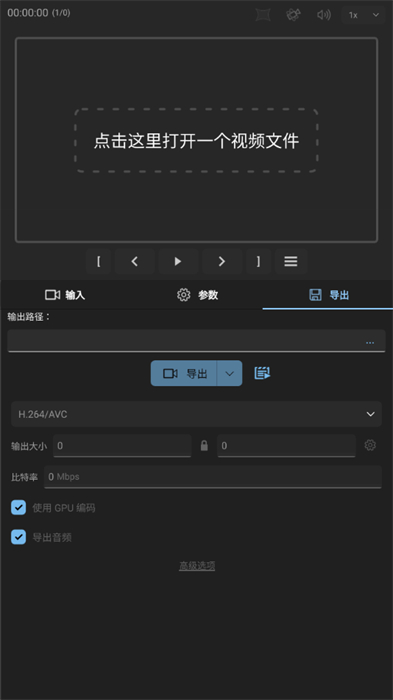 gyroflow v1.5.4 最新版 1