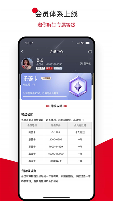 國貿(mào)薈數(shù)字商務(wù)平臺 v3.8.6  官方安卓版 3