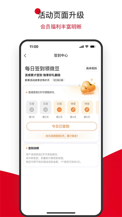 國貿(mào)薈數(shù)字商務(wù)平臺 v3.8.6  官方安卓版 0