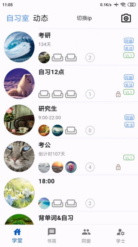 同窗 v1.0.0 0