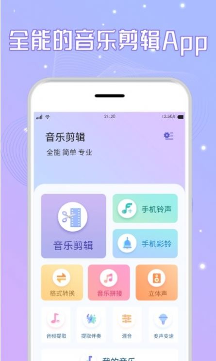 三麥音頻剪輯 v2.2 2