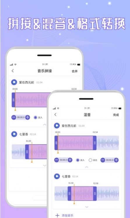 三麥音頻剪輯 v2.2 1