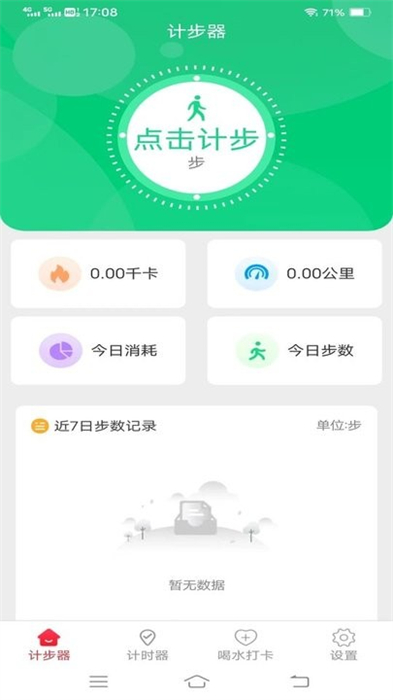 歡樂(lè)記走走 v5.1.0 安卓版 0