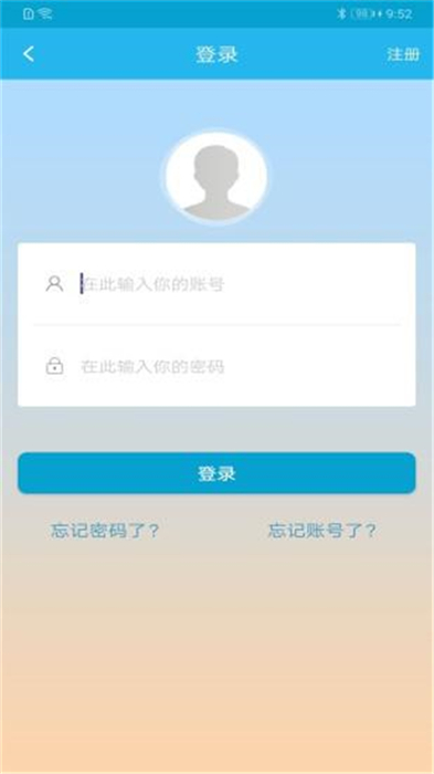 广东人社厅网上服务平台 v4.4.02 官方安卓版1